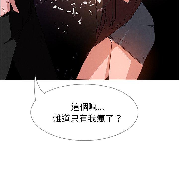 韩国漫画雨声的诱惑韩漫_雨声的诱惑-第6话在线免费阅读-韩国漫画-第22张图片