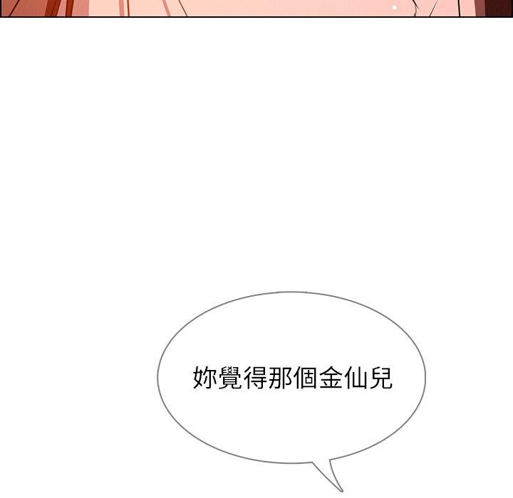 韩国漫画雨声的诱惑韩漫_雨声的诱惑-第6话在线免费阅读-韩国漫画-第42张图片