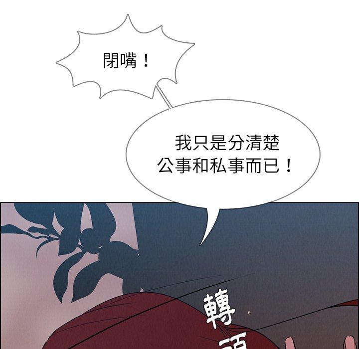 韩国漫画雨声的诱惑韩漫_雨声的诱惑-第6话在线免费阅读-韩国漫画-第55张图片