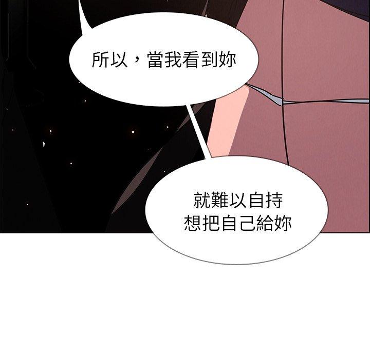 韩国漫画雨声的诱惑韩漫_雨声的诱惑-第6话在线免费阅读-韩国漫画-第77张图片