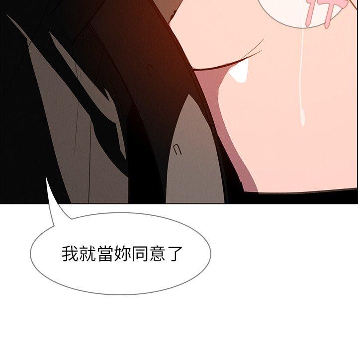 韩国漫画雨声的诱惑韩漫_雨声的诱惑-第6话在线免费阅读-韩国漫画-第96张图片