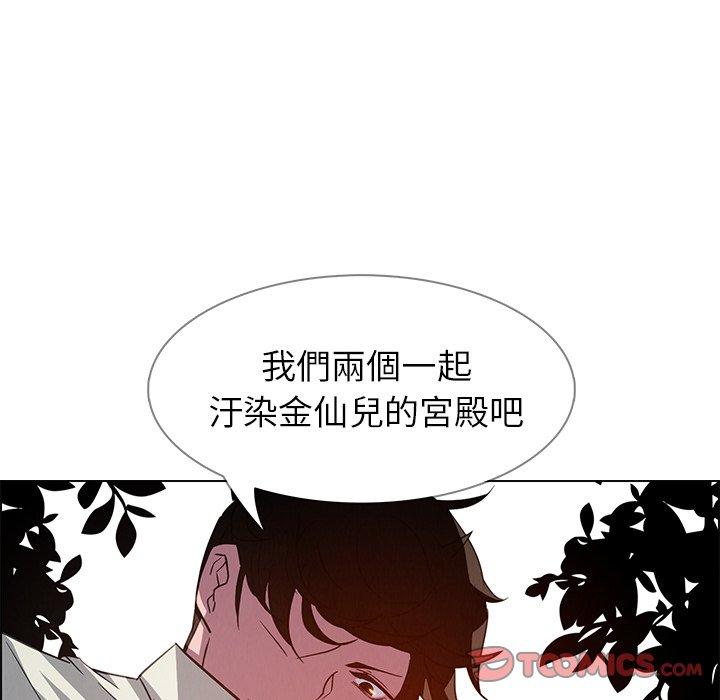 韩国漫画雨声的诱惑韩漫_雨声的诱惑-第6话在线免费阅读-韩国漫画-第102张图片