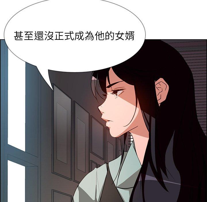 韩国漫画雨声的诱惑韩漫_雨声的诱惑-第6话在线免费阅读-韩国漫画-第136张图片