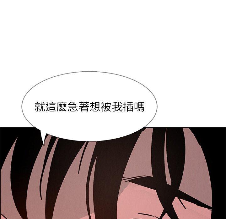 韩国漫画雨声的诱惑韩漫_雨声的诱惑-第7话在线免费阅读-韩国漫画-第46张图片