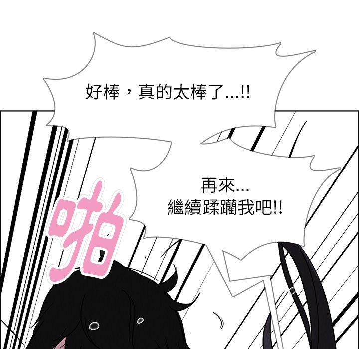 韩国漫画雨声的诱惑韩漫_雨声的诱惑-第7话在线免费阅读-韩国漫画-第59张图片