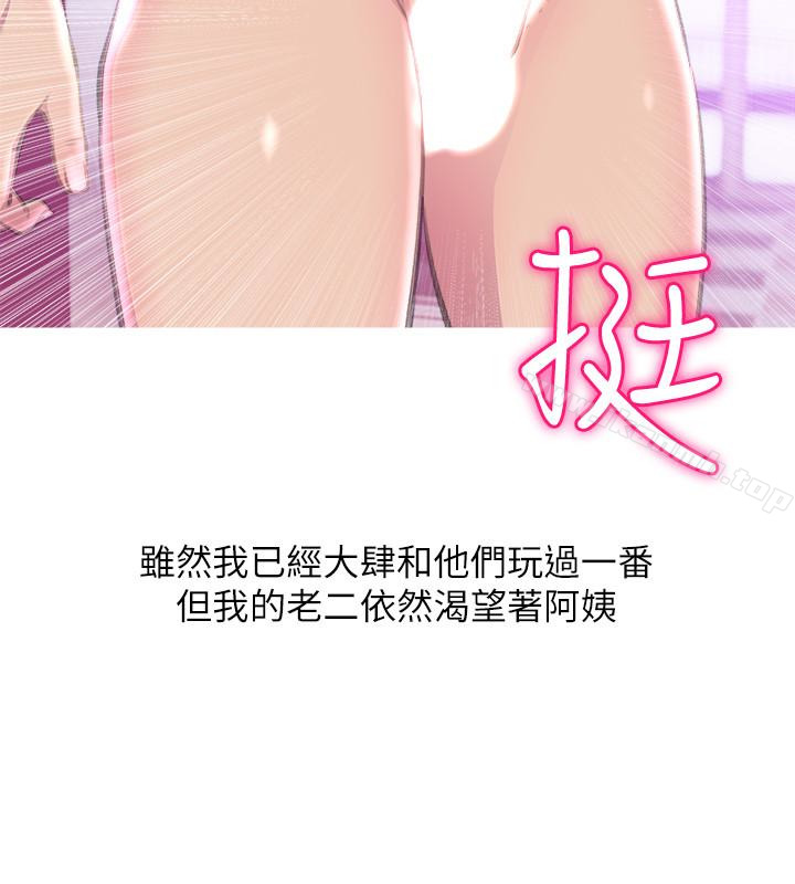 韩国漫画阿姨的秘密情事韩漫_阿姨的秘密情事-第57话-浓烈的气氛在线免费阅读-韩国漫画-第10张图片