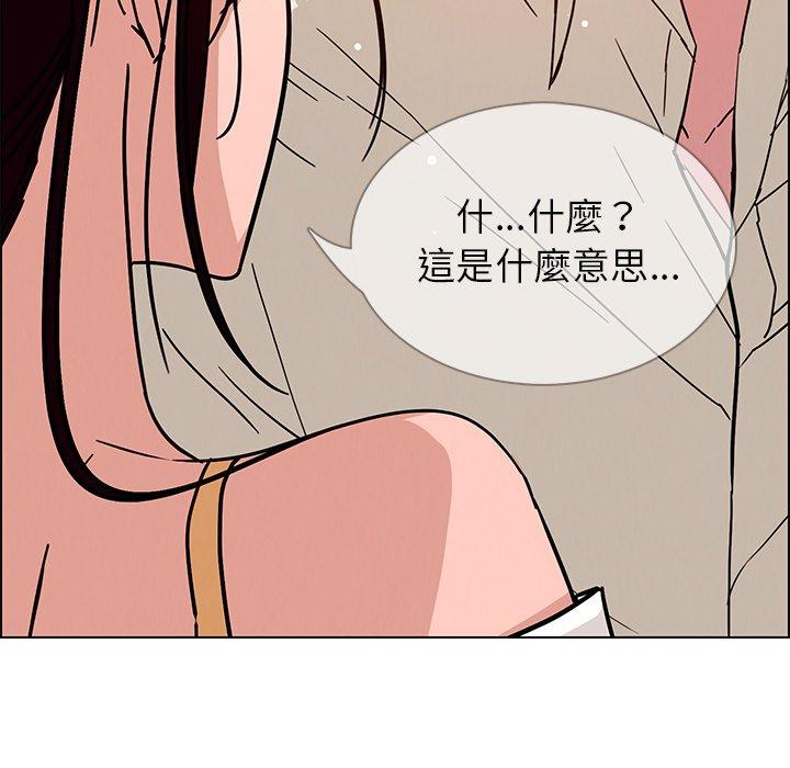 韩国漫画雨声的诱惑韩漫_雨声的诱惑-第7话在线免费阅读-韩国漫画-第123张图片