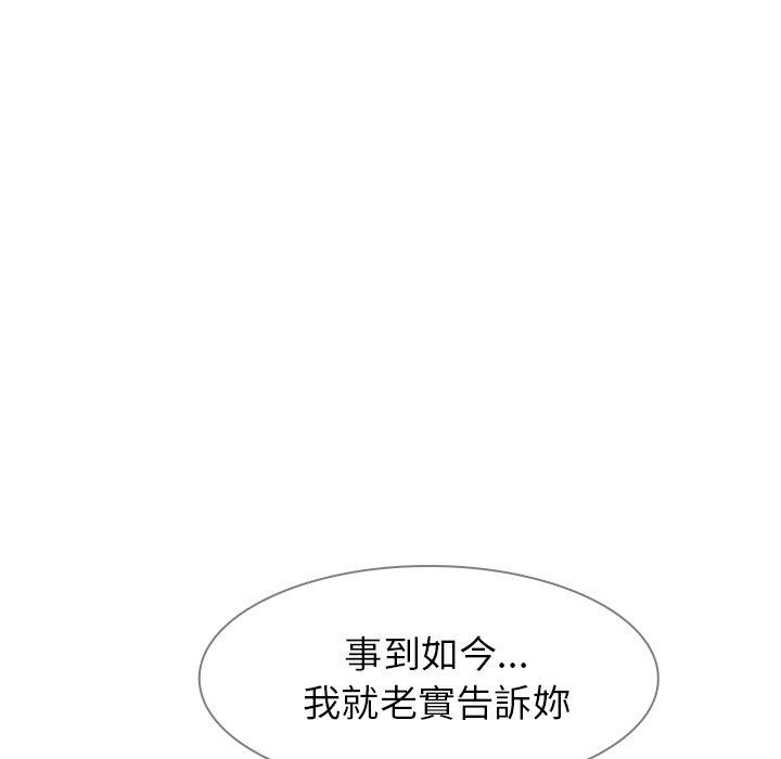 韩国漫画雨声的诱惑韩漫_雨声的诱惑-第7话在线免费阅读-韩国漫画-第124张图片