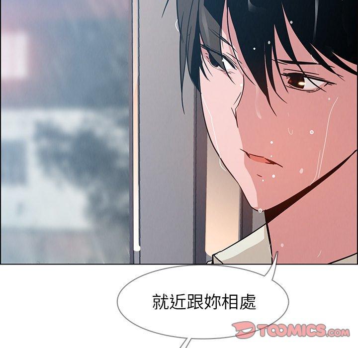 韩国漫画雨声的诱惑韩漫_雨声的诱惑-第7话在线免费阅读-韩国漫画-第129张图片