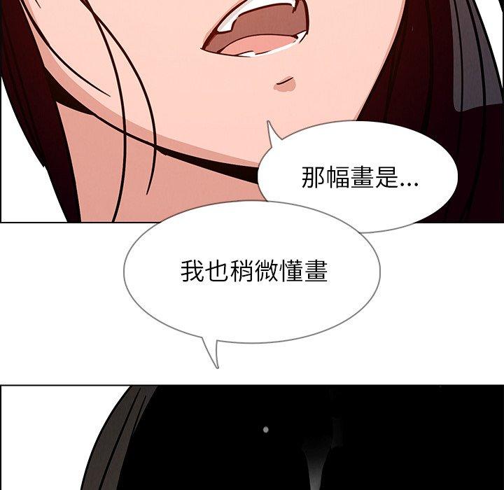 韩国漫画雨声的诱惑韩漫_雨声的诱惑-第7话在线免费阅读-韩国漫画-第136张图片