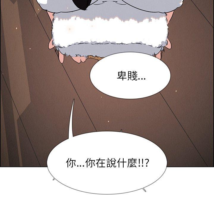 韩国漫画雨声的诱惑韩漫_雨声的诱惑-第7话在线免费阅读-韩国漫画-第142张图片