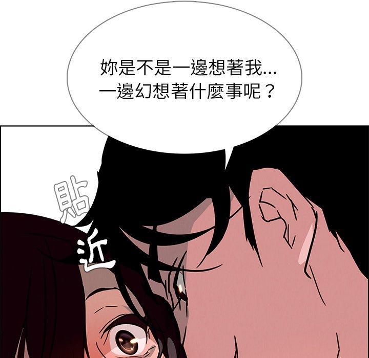 韩国漫画雨声的诱惑韩漫_雨声的诱惑-第7话在线免费阅读-韩国漫画-第143张图片