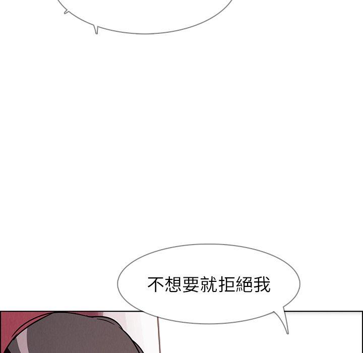 韩国漫画雨声的诱惑韩漫_雨声的诱惑-第7话在线免费阅读-韩国漫画-第148张图片