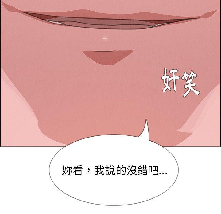 韩国漫画雨声的诱惑韩漫_雨声的诱惑-第7话在线免费阅读-韩国漫画-第157张图片