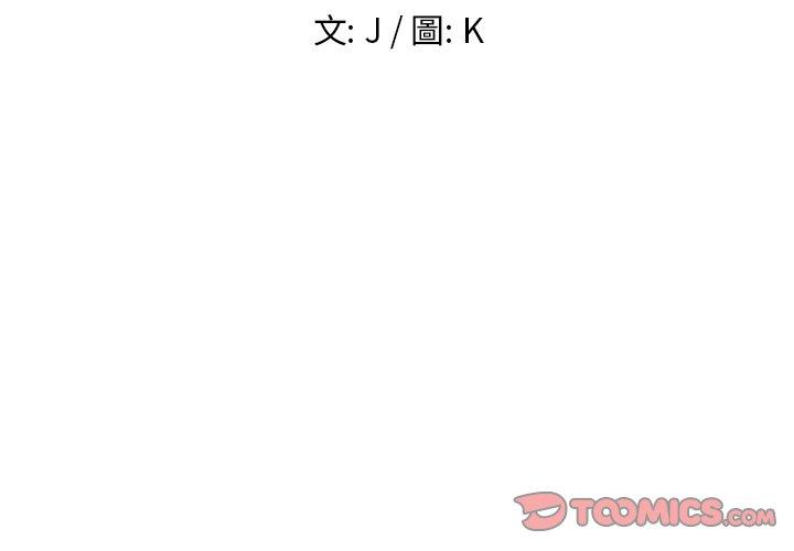 韩国漫画雨声的诱惑韩漫_雨声的诱惑-第8话在线免费阅读-韩国漫画-第3张图片