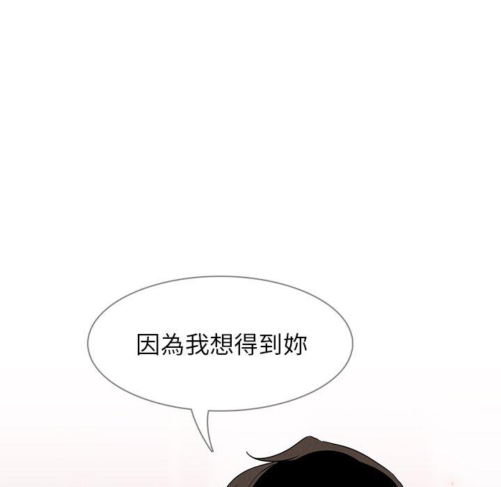 韩国漫画雨声的诱惑韩漫_雨声的诱惑-第8话在线免费阅读-韩国漫画-第130张图片