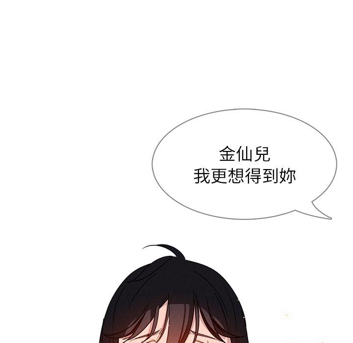 韩国漫画雨声的诱惑韩漫_雨声的诱惑-第8话在线免费阅读-韩国漫画-第133张图片