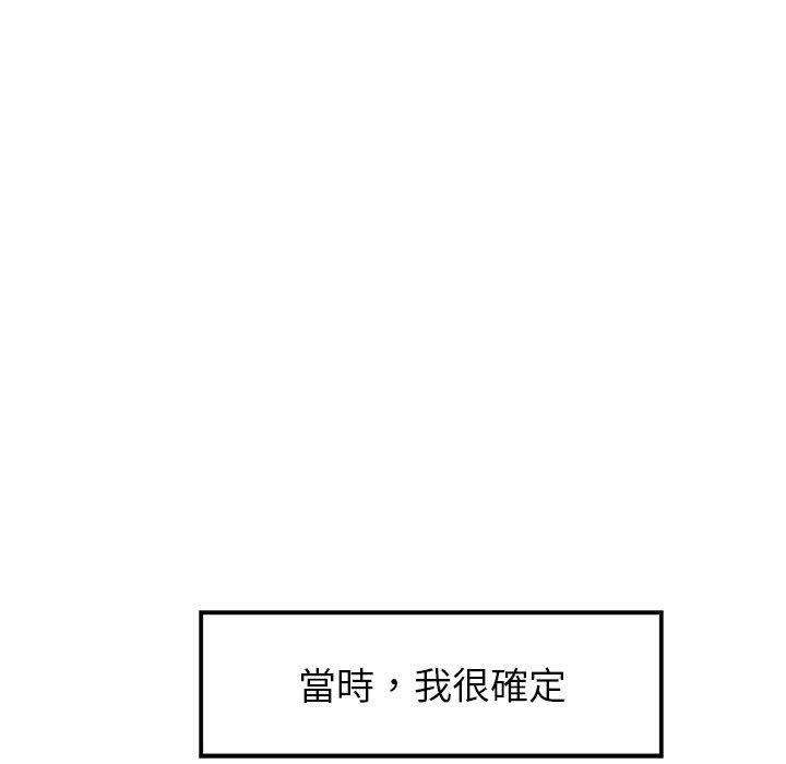 韩国漫画雨声的诱惑韩漫_雨声的诱惑-第8话在线免费阅读-韩国漫画-第138张图片