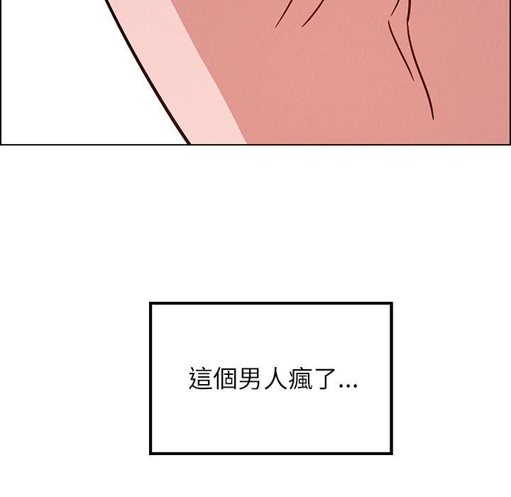 韩国漫画雨声的诱惑韩漫_雨声的诱惑-第8话在线免费阅读-韩国漫画-第140张图片