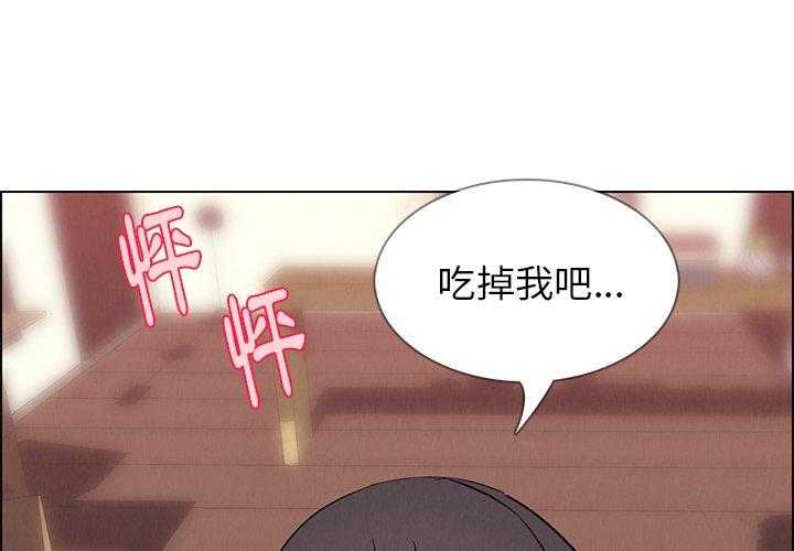 韩国漫画雨声的诱惑韩漫_雨声的诱惑-第9话在线免费阅读-韩国漫画-第1张图片