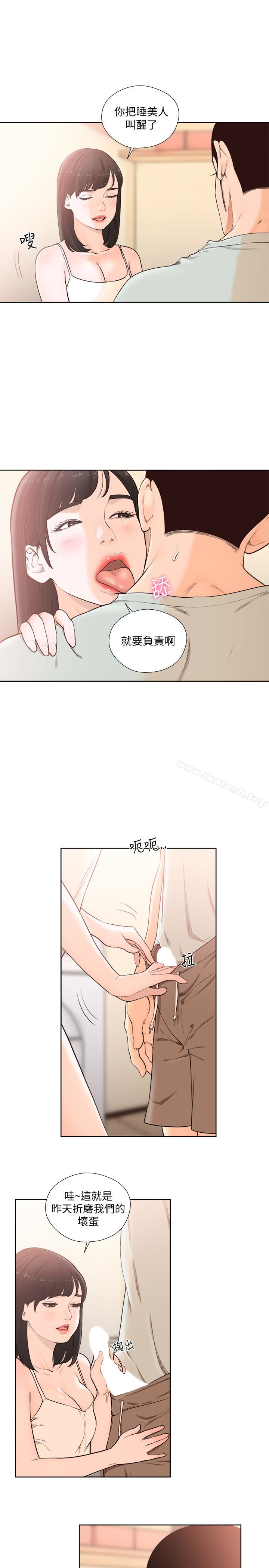 韩国漫画韩漫_解禁:初始的快感-最终话-幸福的方法在线免费阅读-韩国漫画-第4张图片