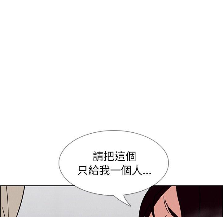 韩国漫画雨声的诱惑韩漫_雨声的诱惑-第9话在线免费阅读-韩国漫画-第133张图片