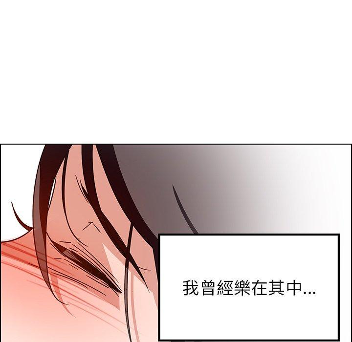 韩国漫画雨声的诱惑韩漫_雨声的诱惑-第9话在线免费阅读-韩国漫画-第142张图片