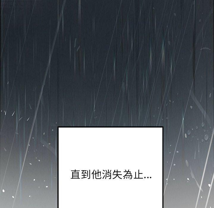 韩国漫画雨声的诱惑韩漫_雨声的诱惑-第9话在线免费阅读-韩国漫画-第146张图片