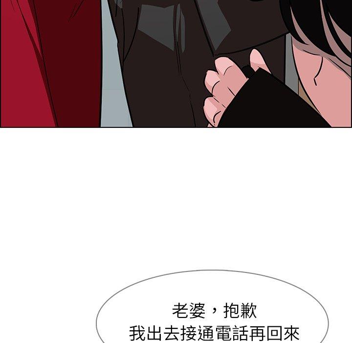 韩国漫画雨声的诱惑韩漫_雨声的诱惑-第9话在线免费阅读-韩国漫画-第158张图片