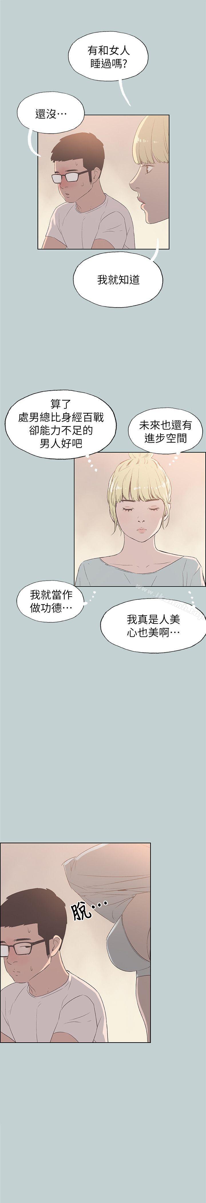 韩国漫画韩漫_适合劈腿的好日子-第80话---老二冲冲冲在线免费阅读-韩国漫画-第18张图片