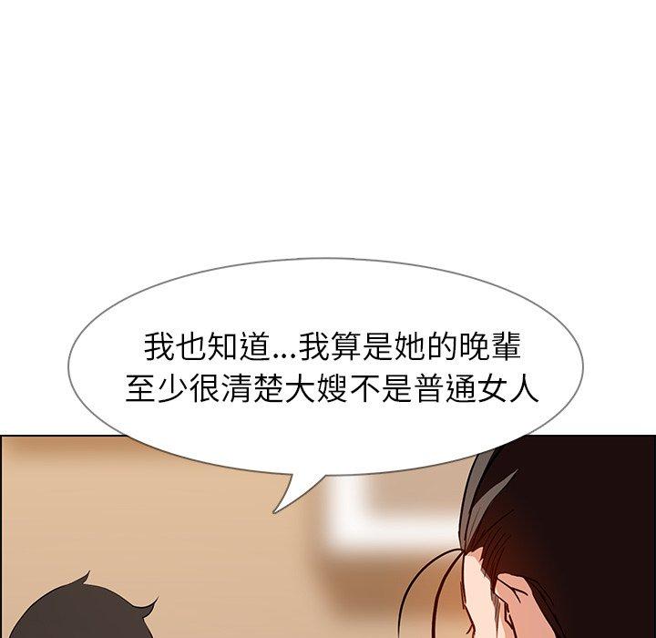 韩国漫画雨声的诱惑韩漫_雨声的诱惑-第10话在线免费阅读-韩国漫画-第118张图片