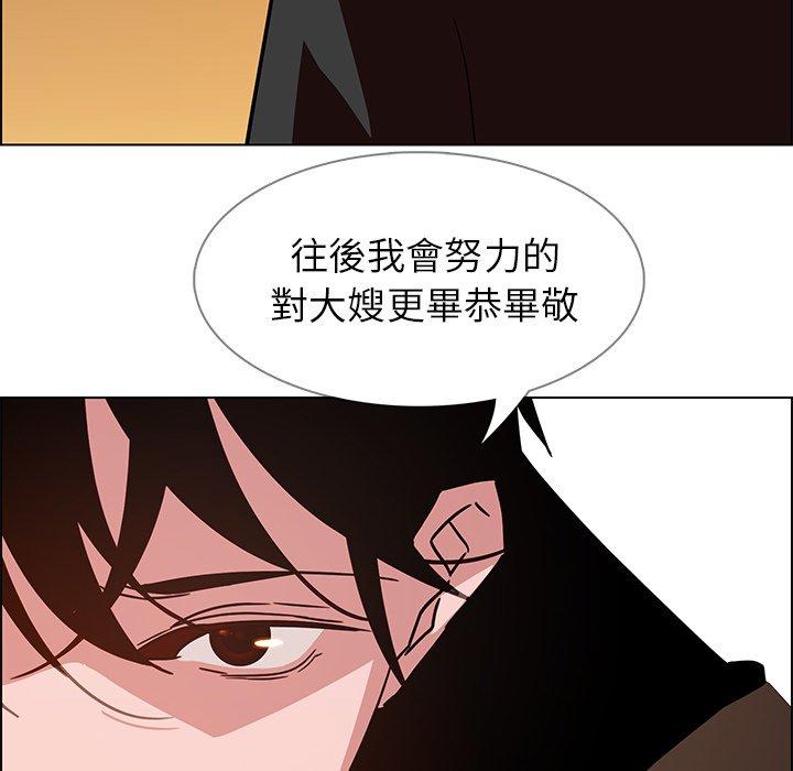 韩国漫画雨声的诱惑韩漫_雨声的诱惑-第10话在线免费阅读-韩国漫画-第120张图片