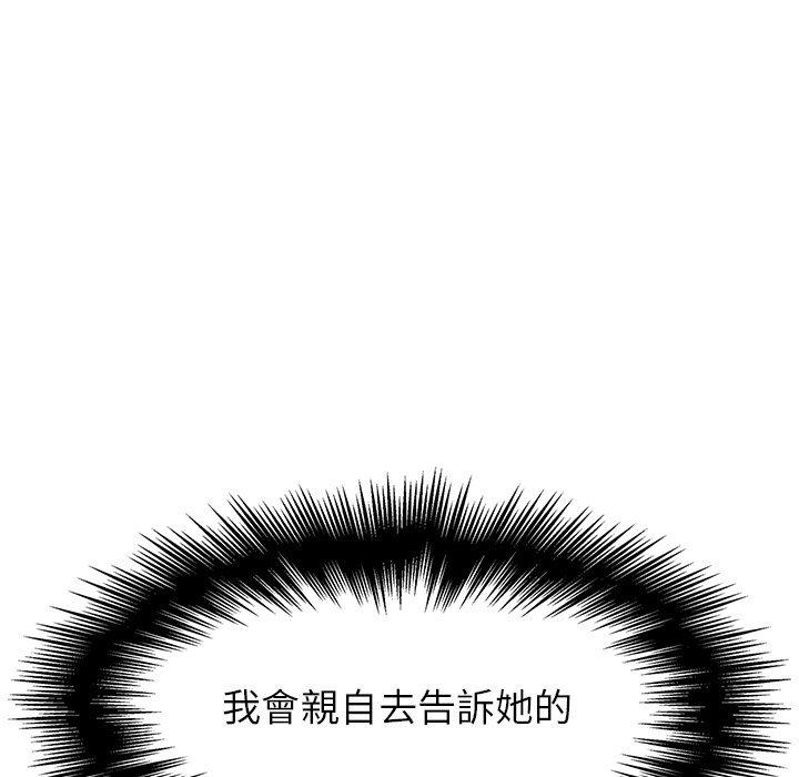 韩国漫画雨声的诱惑韩漫_雨声的诱惑-第10话在线免费阅读-韩国漫画-第130张图片