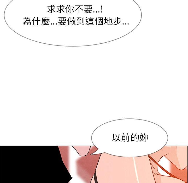 韩国漫画雨声的诱惑韩漫_雨声的诱惑-第11话在线免费阅读-韩国漫画-第86张图片