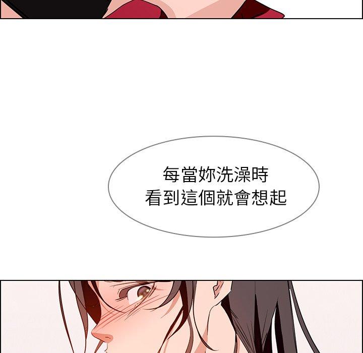 韩国漫画雨声的诱惑韩漫_雨声的诱惑-第11话在线免费阅读-韩国漫画-第94张图片