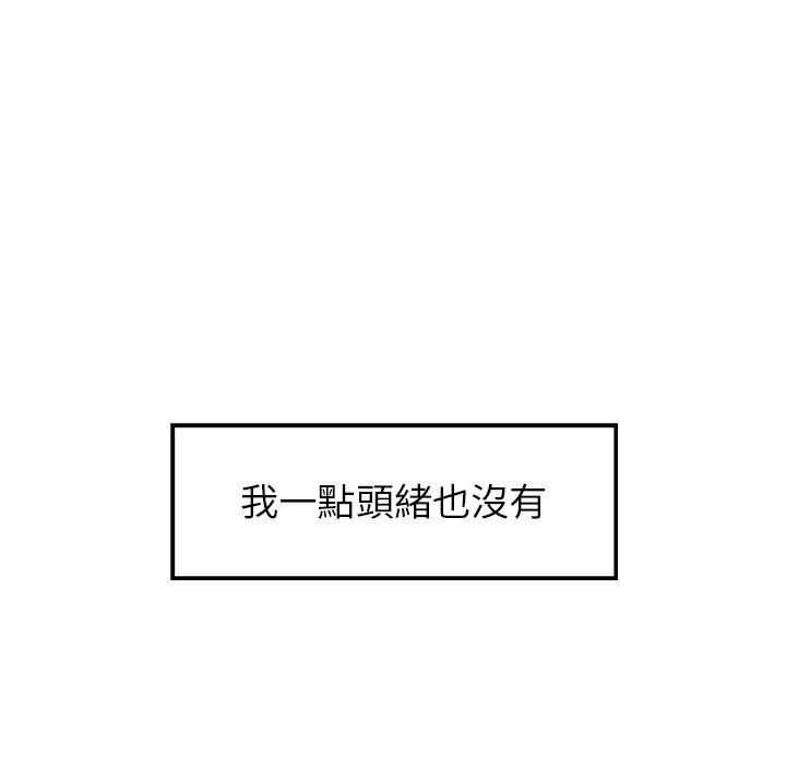 韩国漫画雨声的诱惑韩漫_雨声的诱惑-第11话在线免费阅读-韩国漫画-第127张图片