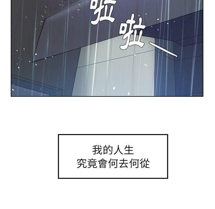 韩国漫画雨声的诱惑韩漫_雨声的诱惑-第11话在线免费阅读-韩国漫画-第129张图片