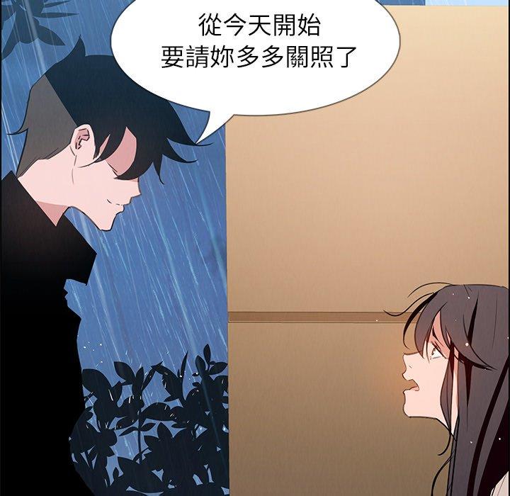 韩国漫画雨声的诱惑韩漫_雨声的诱惑-第11话在线免费阅读-韩国漫画-第147张图片