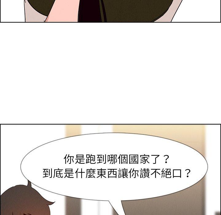 韩国漫画雨声的诱惑韩漫_雨声的诱惑-第12话在线免费阅读-韩国漫画-第100张图片