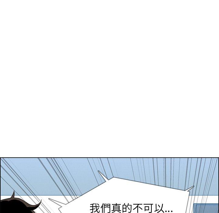 韩国漫画雨声的诱惑韩漫_雨声的诱惑-第12话在线免费阅读-韩国漫画-第129张图片