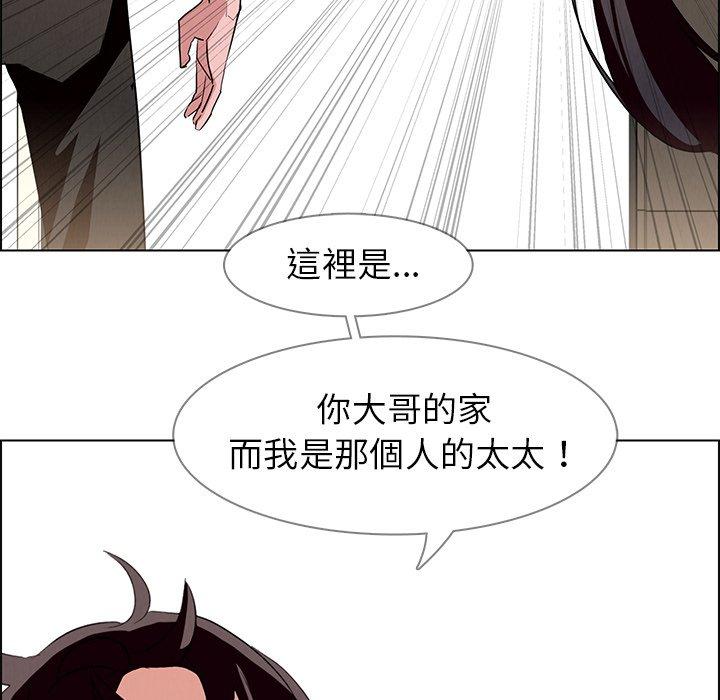 韩国漫画雨声的诱惑韩漫_雨声的诱惑-第12话在线免费阅读-韩国漫画-第131张图片