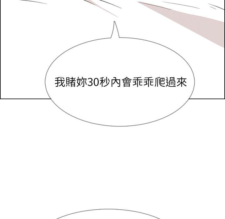 韩国漫画雨声的诱惑韩漫_雨声的诱惑-第12话在线免费阅读-韩国漫画-第148张图片