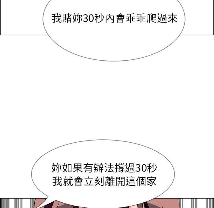 韩国漫画雨声的诱惑韩漫_雨声的诱惑-第13话在线免费阅读-韩国漫画-第5张图片