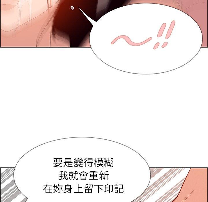 韩国漫画雨声的诱惑韩漫_雨声的诱惑-第13话在线免费阅读-韩国漫画-第85张图片