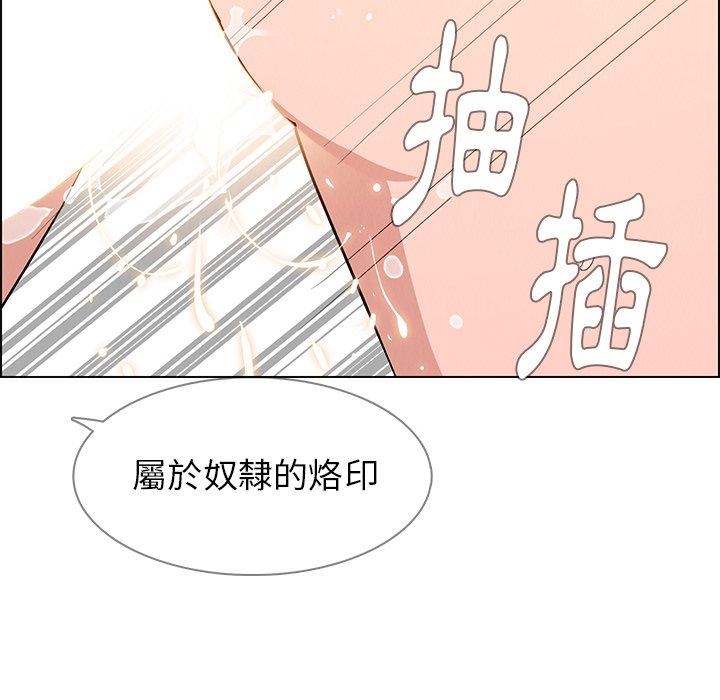 韩国漫画雨声的诱惑韩漫_雨声的诱惑-第13话在线免费阅读-韩国漫画-第87张图片