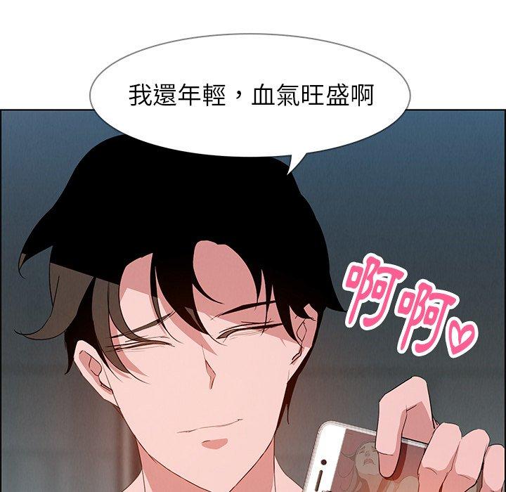 韩国漫画雨声的诱惑韩漫_雨声的诱惑-第13话在线免费阅读-韩国漫画-第109张图片