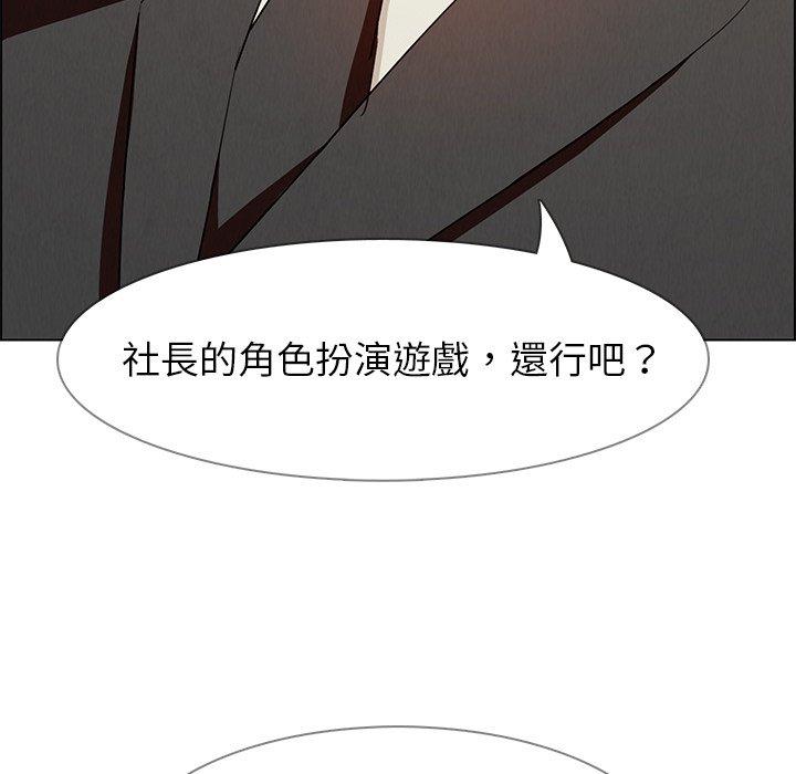 韩国漫画雨声的诱惑韩漫_雨声的诱惑-第14话在线免费阅读-韩国漫画-第24张图片