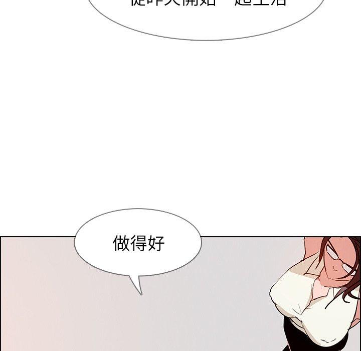 韩国漫画雨声的诱惑韩漫_雨声的诱惑-第14话在线免费阅读-韩国漫画-第32张图片