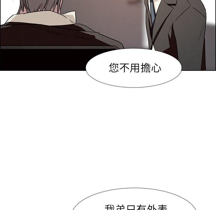 韩国漫画雨声的诱惑韩漫_雨声的诱惑-第14话在线免费阅读-韩国漫画-第65张图片