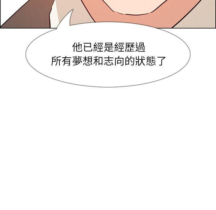 韩国漫画雨声的诱惑韩漫_雨声的诱惑-第14话在线免费阅读-韩国漫画-第67张图片